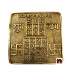Vyapar Vridhi Yantra in Pure Brass (9 Cms) (160 Grams) (1 Pc)