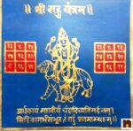Shri Rahu Yantra Colour Brass Yantra (Big) (15x15) (Pack of 1)