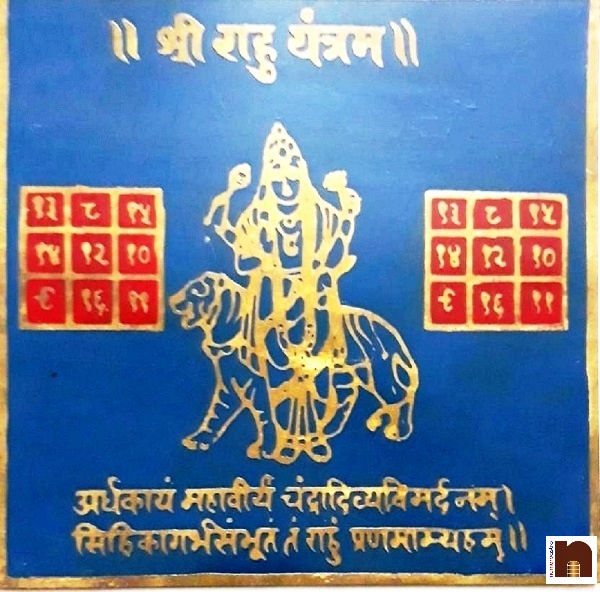 RAHU-YANTRA-COLOURED-BIG-wm.jpeg