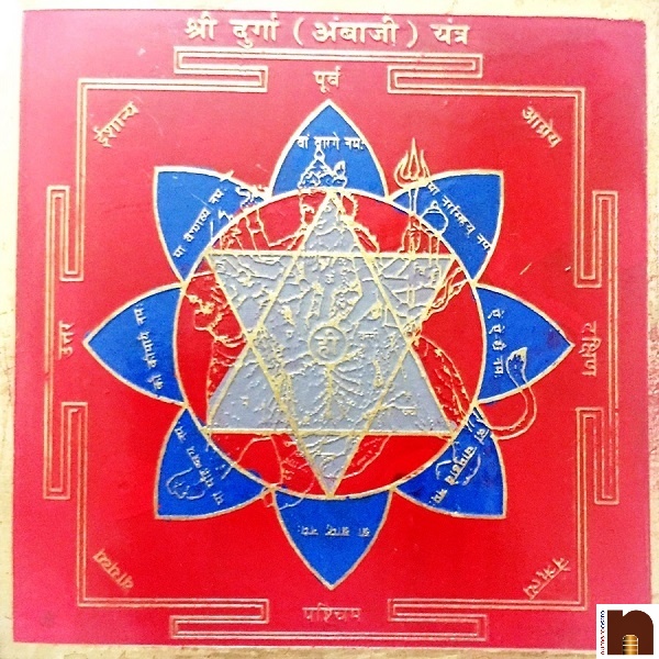 Shri Durga (Ambaji) Colour Yantra In Brass (8 Cms) (Pack of 1)