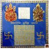 Shri Vyapar Vridhi Colour Yantra In Brass (Pack of 1)