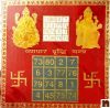 Shri Vyapar Vridhi Yantra In Brass Colour Yantra (8 Cms) (Pack of 1)