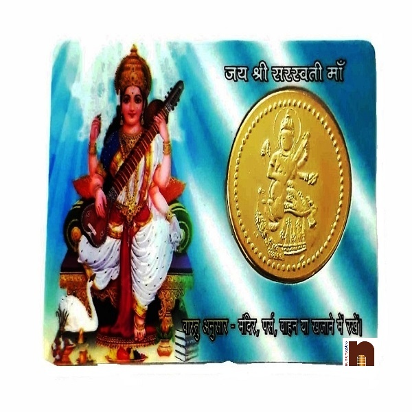 atm-saraswati-yantra-2-wm.jpg