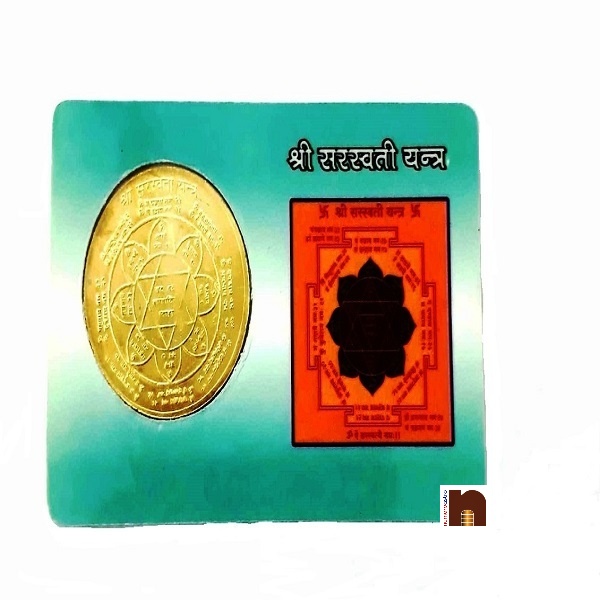 atm-saraswati-yantra-3-wm.jpg