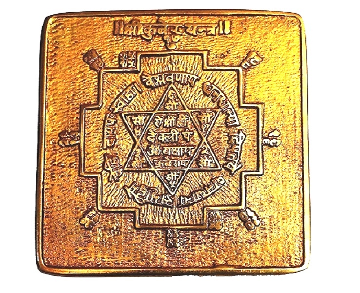 brass-kuber-yantra-heavy.jpg