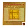 Shri Brihaspati Yantra Gold Plated Brass Yantra (8 Cms) (1 Pc)