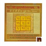 Shri Brihaspati Yantra Gold Plated Brass Yantra (8 Cms) (1 Pc)