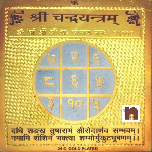 chandra-yantra-gp-fk.jpg