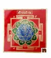 Shri Gayatri Yantra in Brass Colour Yantra (Big) (15 Cms) (1 Pc)