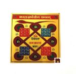 Kaalsarp YOG Yantra in Metal Colour Yantra (3x3 Inches) (1 Pc)