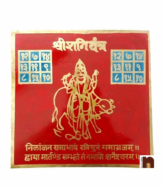 colour-shani-yantra-15-cms-1-wm.jpg