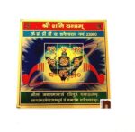 Shri Shani Yantra in Metal Colour Yantra (3x3 Inches) (1 Pc)