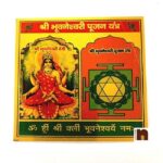 Shri Bhuvaneshwari Pujan Yantra in Metal Colour Yantra (3x3 Inches) (1 Pc)