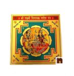 Shri Laxmi Vinayak Ganesh Yantra in Metal Colour Yantra (3x3 Inches) (1 Pc)