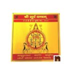 Shri Surya Yantra in Metal Colour Yantra (3x3 Inches) (1 Pc)