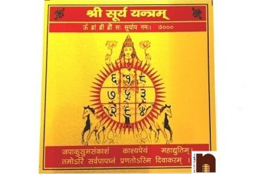 Shri Surya Yantra in Metal Colour Yantra (3x3 Inches) (1 Pc)