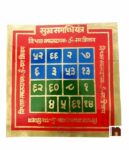 Shri Sukh Samridhi Yantra in Brass Colour Yantra (Big) (15 Cms) (1 Pc)