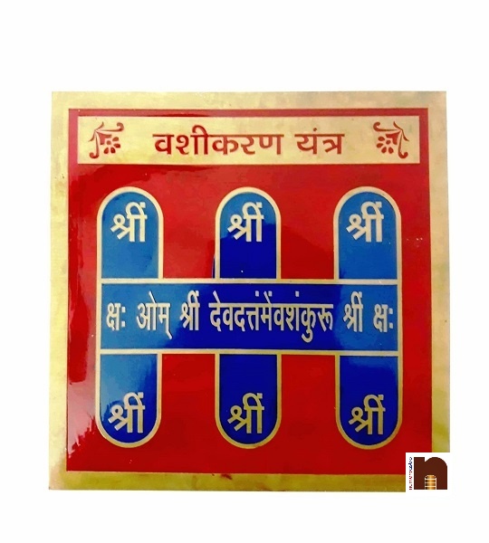 colour-vashikaran-yantra-15-cms-1-wm.jpg