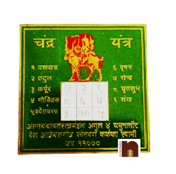 colour_chandra_yantra_3x3_1.jpg