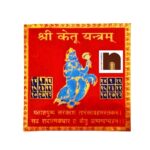 Shri Ketu Yantra in Brass Colour Yantra (8 Cms) (Pack of 1)