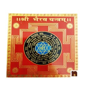 Shri Bhairav Yantra in Brass Colour Yantra (8 Cms) (1 Pc)