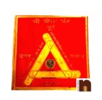 Shri Bisa Yantra in Brass Colour Yantra (Red & Yellow) (8 Cms) (Pack of 1)