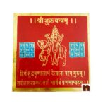 Shri Shukra Yantra in Brass Colour Yantra (8 Cms) (1 Pc)