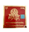 Shri Surya Yantra in Brass Colour Yantra (8 Cms) (1 Pc)