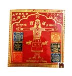 Shri Vyapar Vridhi Yantra in Brass Colour Yantra (8 Cms) (1 Pc)