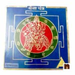 Shri Bisa Yantra Colour Yantra In Brass (Pack of 1) (Big) (15 Cms)