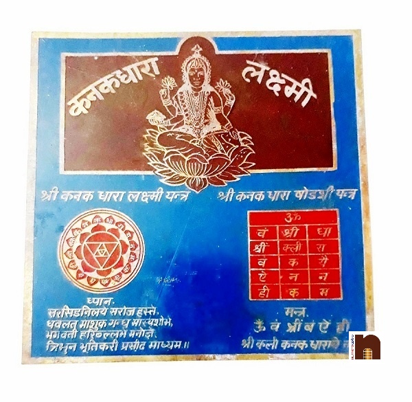 coloured-shri-kanakdhara-laxmi-yantra-15-cms-wm.jpg