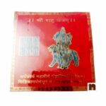 Shri Rahu Yantra In Brass (Colour Yantra) (8 Cms) (1 Pc)