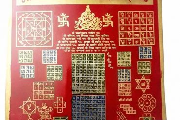Shri Sarv Karya Sidh Colour Brass Yantra (Big) (15x15 cms.)
