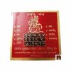 Shri Shani Yantra in Pure Brass Colour Yantra (8 Cms) (1 Pc)