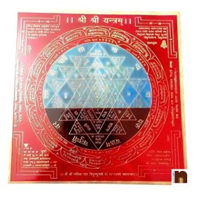 Shri Yantra In Brass Colour Yantra (Big) (15 Cms) (Pack of 1)