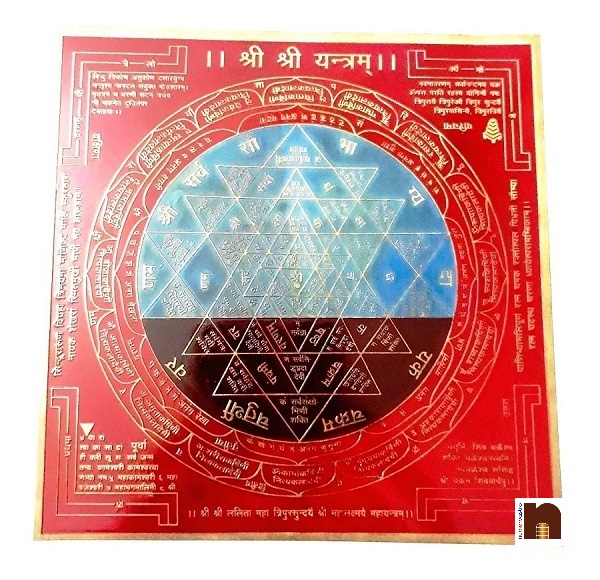 coloured-shri-shri-yantra-15-cms-wm.jpg