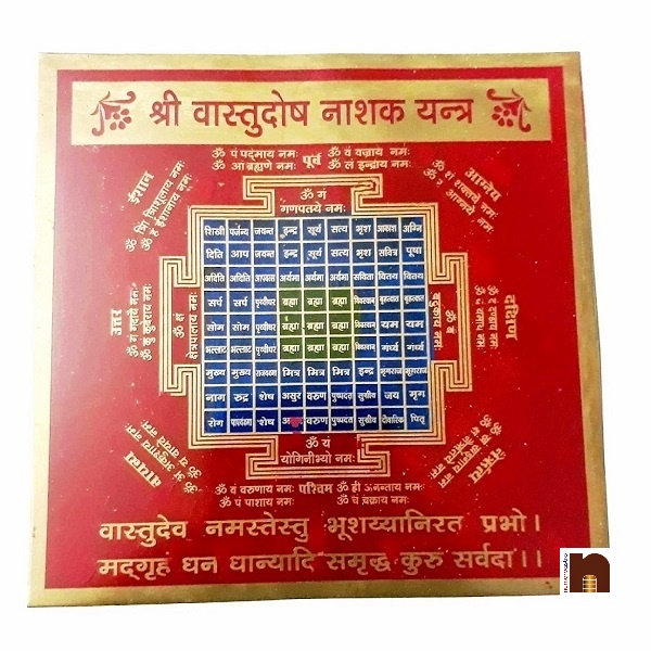 coloured-vastu-dosh-nashak-yantra-15-cms-wm.jpg