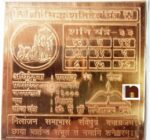 Shri Sidh Shani Dev Yantra In Pure Copper (3 Inches) (1 Pc)