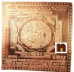 Shri BaglaMukhi Yantra In Pure Copper For Good Luck (3 Inches) (1 Pc)