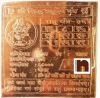 Shri Sidh Rahu Dev Yantra In Pure Copper (3 Inches) (1 Pc)