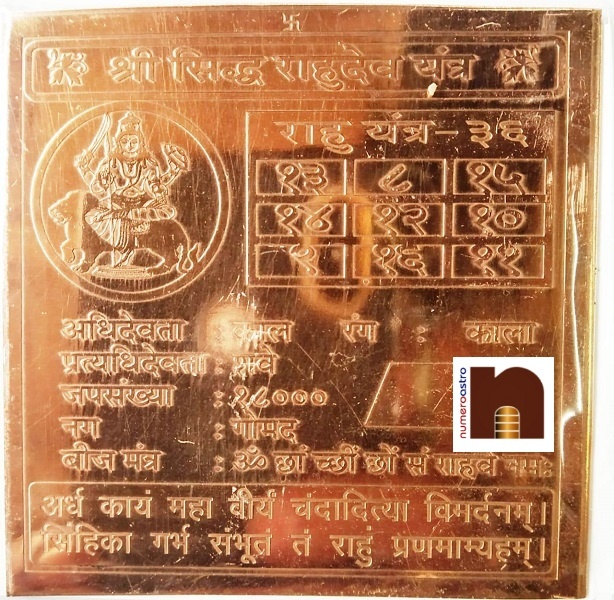 copper-shri-rahu-yantra-1.jpg