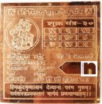 Shri Sidh Shukra Dev Yantra In Pure Copper (3 Inches) (1 Pc)