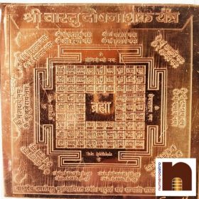 Shri Vastu Dosh Nashak Yantra In Pure Copper (3 Inches) (1 Pc)