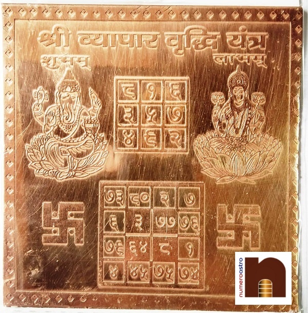 copper-shri-vyapar-vridhi-yantra-1.jpg