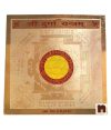 Shri Durga Gold Plated Brass Yantra (Pack of 1) (8 Cms)