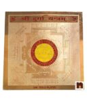 Shri Durga Gold Plated Brass Yantra (Pack of 1) (8 Cms)