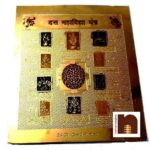 Dus Mahavidya Gold Plated Brass Yantra (8 Cms) (1 Pc)