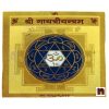 Maha Gayatri Beesa Yantra Gold Plated (8 Cms x 8 Cms) (Pack of 1)
