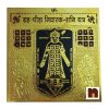 Graha Peeda Nivarak Shani Yantra Gold Plated (8 Cms) (1 Pc)