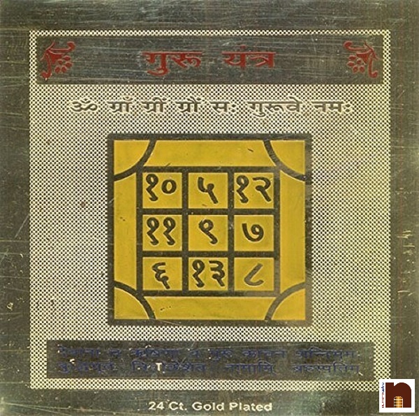 Shri Guru Gold Plated Brass Yantra (Pack of 1) (8 Cms)